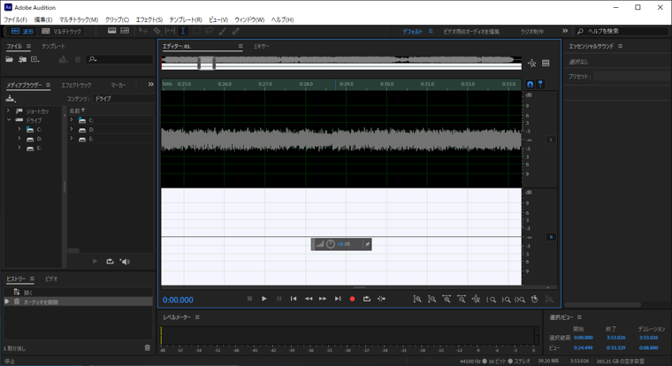 Adobe Audition でL、R片側のチャンネルのみ範囲選択する:画像9