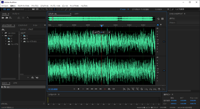 Adobe Audition でL、R片側のチャンネルのみ範囲選択する:画像1