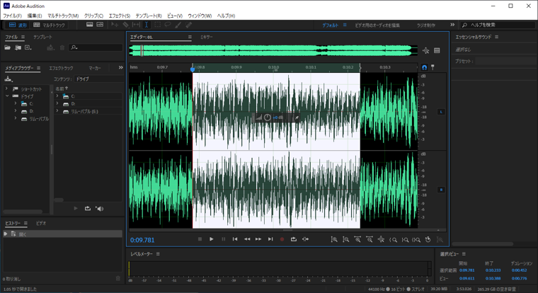 Adobe Audition でL、R片側のチャンネルのみ範囲選択する:画像2