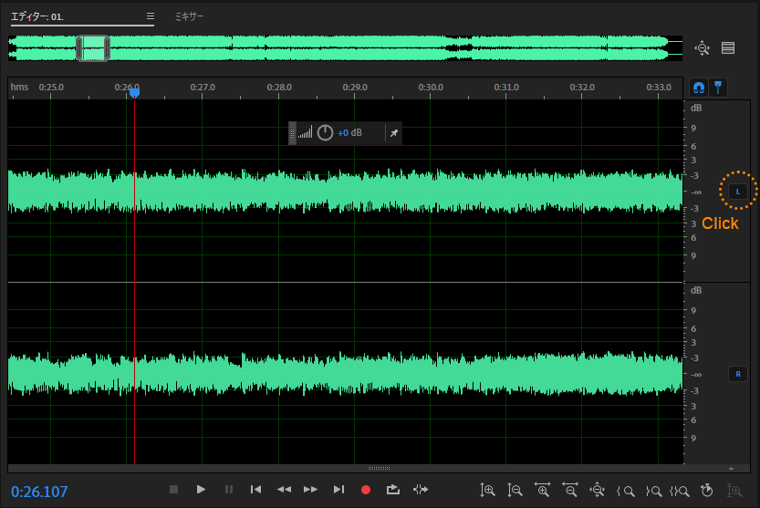 Adobe Audition でL、R片側のチャンネルのみ範囲選択する:画像4