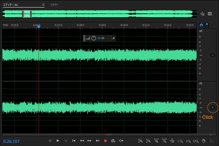 Adobe Audition でL、R片側のチャンネルのみ範囲選択する:画像6