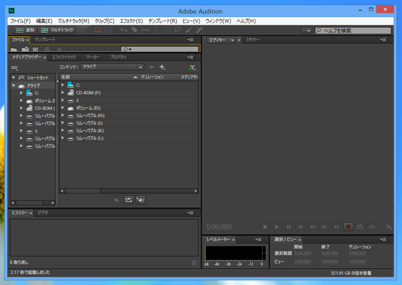 Adobe Auditionを用いて WAVファイルをWMA形式にまとめて変換する:画像2