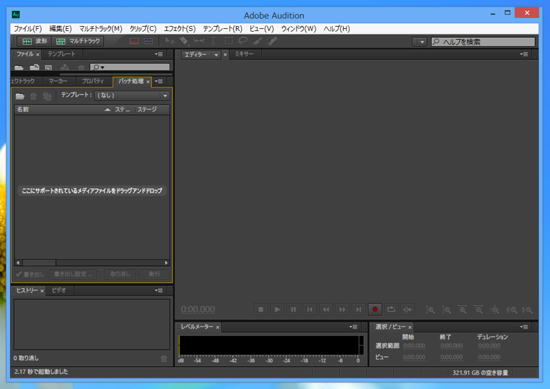 Adobe Auditionを用いて WAVファイルをWMA形式にまとめて変換する:画像4