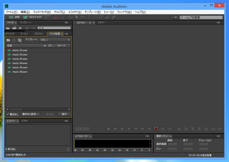 Adobe Auditionを用いて WAVファイルをWMA形式にまとめて変換する:画像5