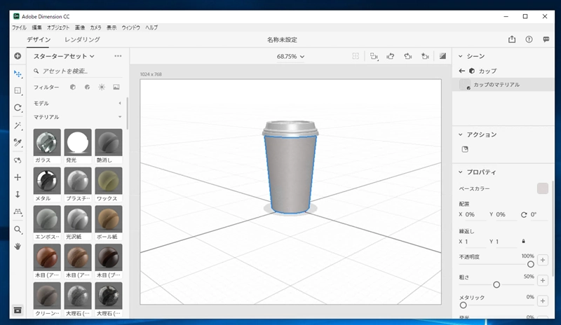 マテリアルに画像のテクスチャーを設定する:画像1