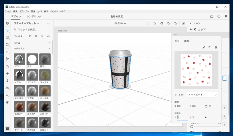 マテリアルに画像のテクスチャーを設定する:画像7