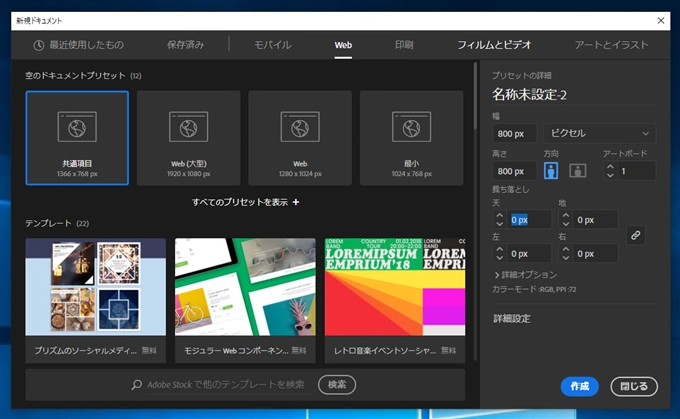 マテリアルに画像のテクスチャーを設定する:画像8