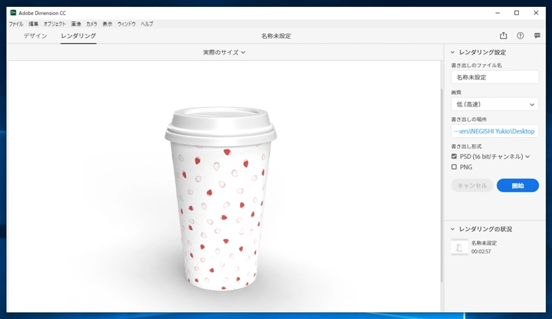 マテリアルに画像のテクスチャーを設定する:画像11