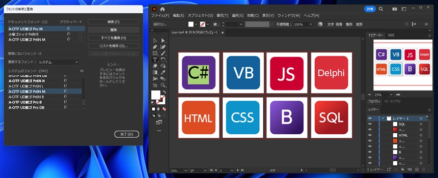 Illustratorでフォントを別のフォントにまとめて置換する方法:画像8