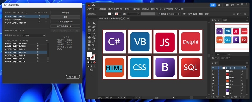 Illustratorでフォントを別のフォントにまとめて置換する方法:画像9
