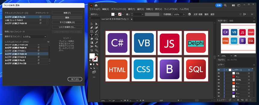Illustratorでフォントを別のフォントにまとめて置換する方法:画像10