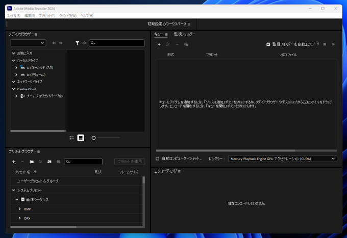 連番画像から動画を作成する - Adobe Media Encoder を利用:画像2