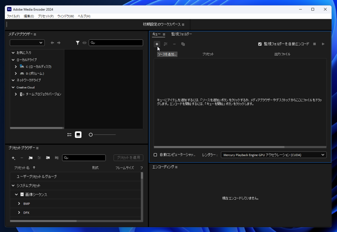 連番画像から動画を作成する - Adobe Media Encoder を利用:画像4