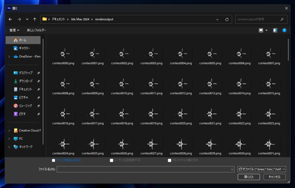連番画像から動画を作成する - Adobe Media Encoder を利用:画像5