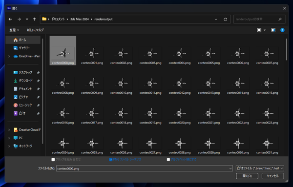連番画像から動画を作成する - Adobe Media Encoder を利用:画像6