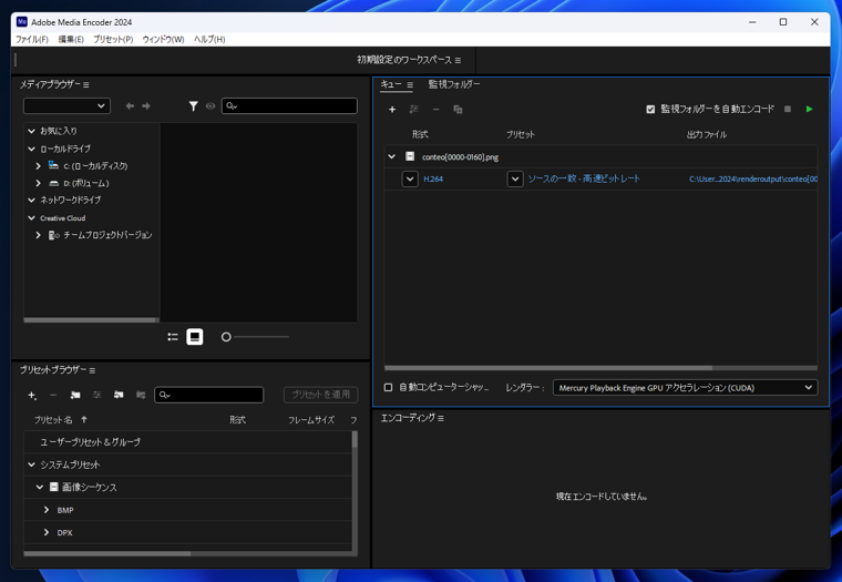 連番画像から動画を作成する - Adobe Media Encoder を利用:画像7
