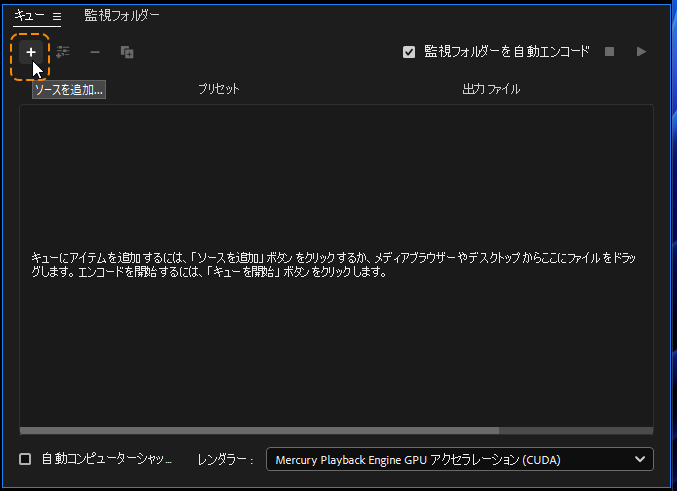 連番画像から動画を作成する - Adobe Media Encoder を利用:画像3