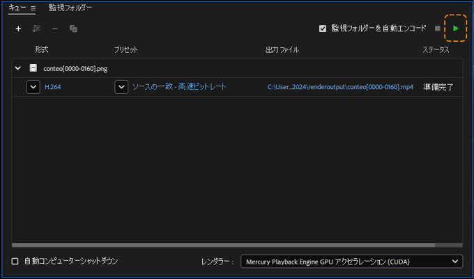 連番画像から動画を作成する - Adobe Media Encoder を利用:画像10