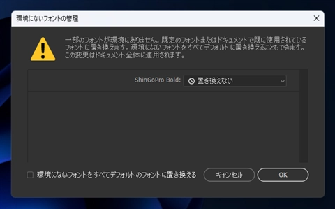 環境にないフォント (マシンにインストールされていないフォント) を置換する:画像10