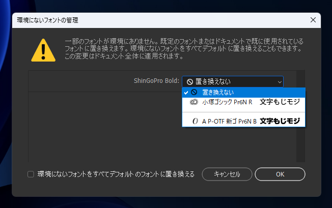 環境にないフォント (マシンにインストールされていないフォント) を置換する:画像14