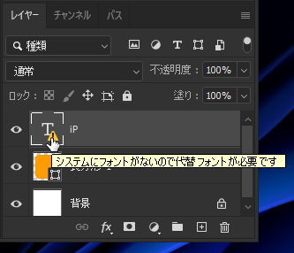 環境にないフォント (マシンにインストールされていないフォント) を置換する:画像4