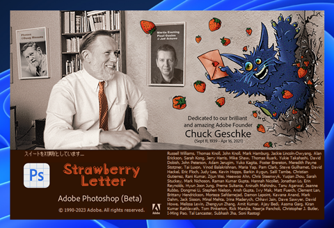 ベータ版のPhotoshop, Illustratorをインストールする:画像13