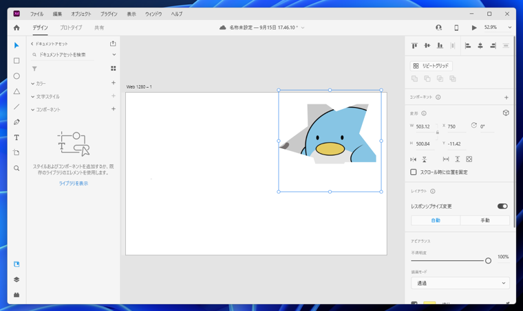 画像をトリミングする - シェイプによるマスク:画像15