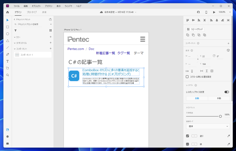 ブロックの繰り返しを作図する - リピートグリッドによるタイル、リストの作図:画像2