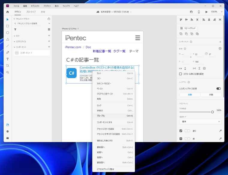 ブロックの繰り返しを作図する - リピートグリッドによるタイル、リストの作図:画像3