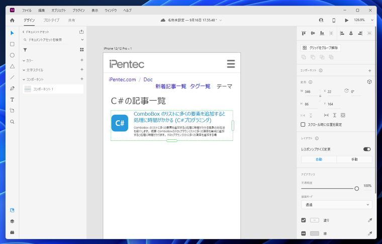 ブロックの繰り返しを作図する - リピートグリッドによるタイル、リストの作図:画像6