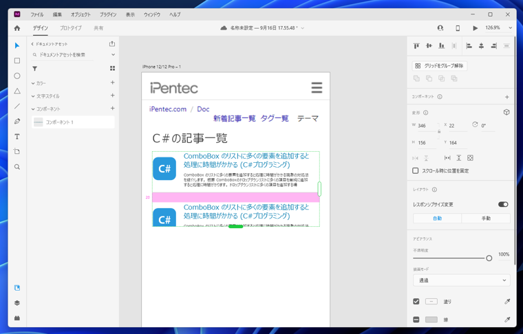 ブロックの繰り返しを作図する - リピートグリッドによるタイル、リストの作図:画像8