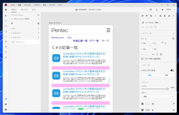 ブロックの繰り返しを作図する - リピートグリッドによるタイル、リストの作図:画像9