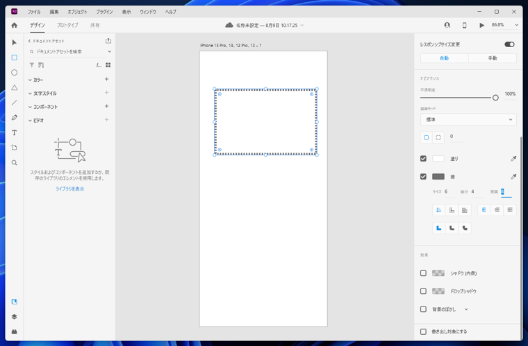 点線を描画する、図形の枠線を点線にする:画像10