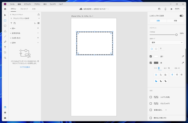 点線を描画する、図形の枠線を点線にする:画像12