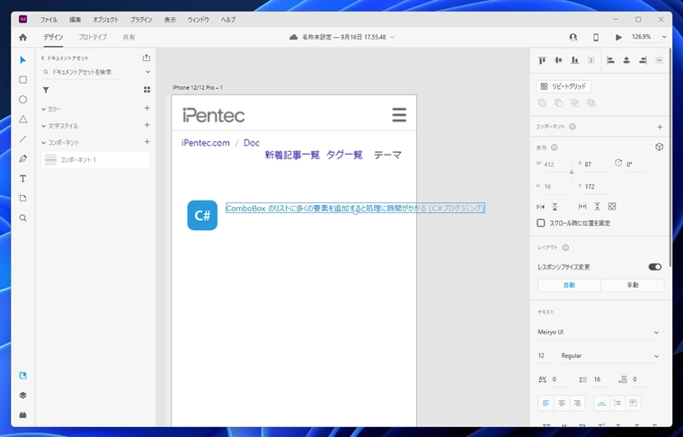 テキストツールでテキストを指定した幅でワードラップさせたい:画像1