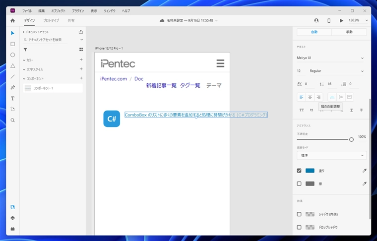 テキストツールでテキストを指定した幅でワードラップさせたい:画像2