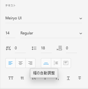 テキストツールでテキストを指定した幅でワードラップさせたい:画像3