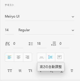 テキストツールでテキストを指定した幅でワードラップさせたい:画像4