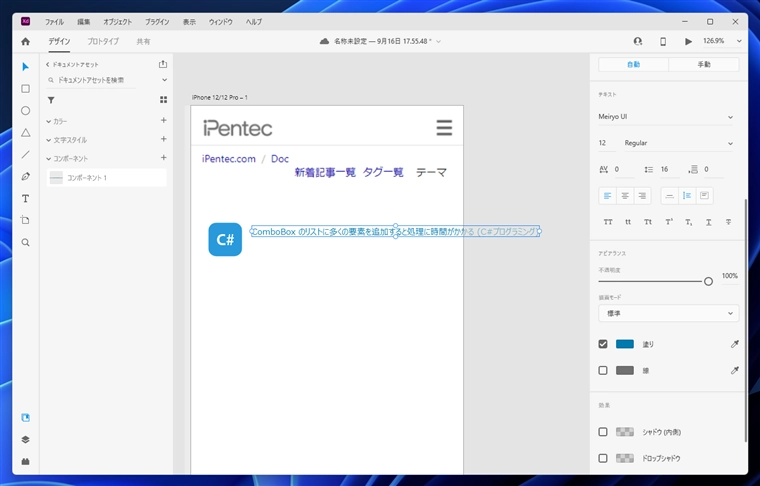 テキストツールでテキストを指定した幅でワードラップさせたい:画像5