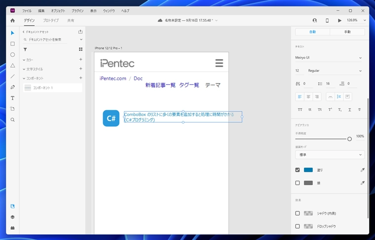テキストツールでテキストを指定した幅でワードラップさせたい:画像8