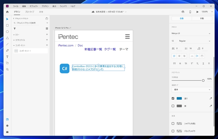 テキストツールでテキストを指定した幅でワードラップさせたい:画像9