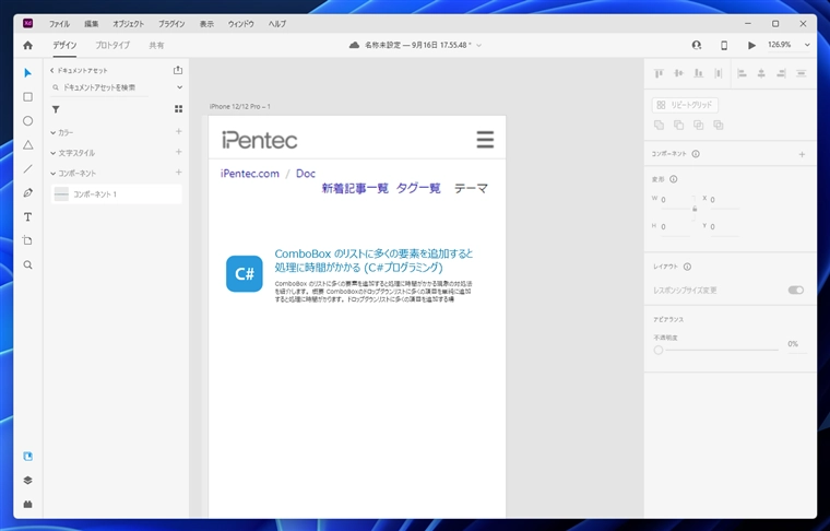 テキストツールでテキストを指定した幅でワードラップさせたい:画像11