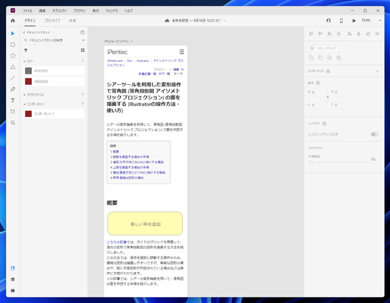 アートボードを複製する:画像1