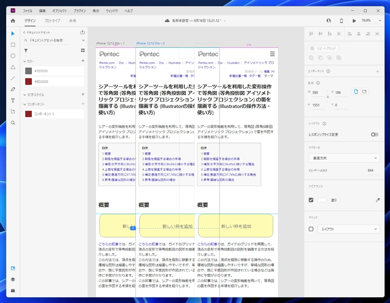 アートボードを複製する:画像7