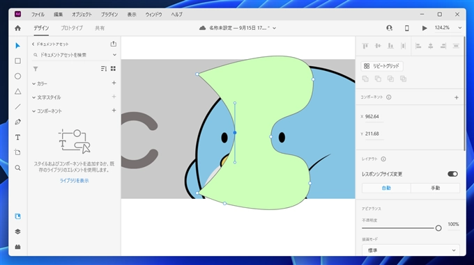 シェイプでマスクした図形のマスクを編集したい:画像6