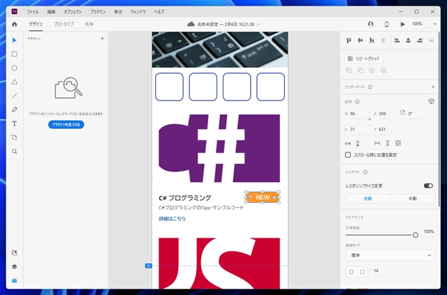 アートボードに配置した画像や図形を固定したい (オブジェクトのロック):画像1