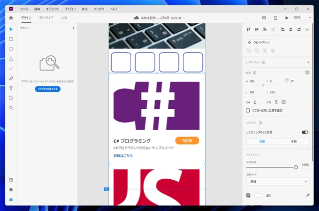アートボードに配置した画像や図形を固定したい (オブジェクトのロック):画像3