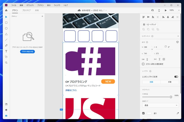 アートボードに配置した画像や図形を固定したい (オブジェクトのロック):画像8