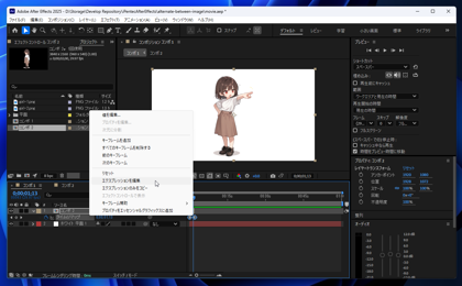 画像を交互に切り替える:画像11