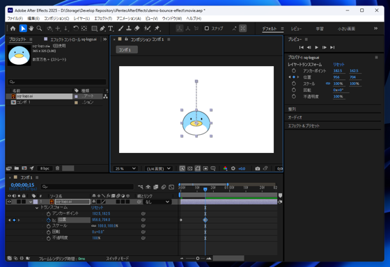 要素がバウンドするアニメーションを作成する:画像2
